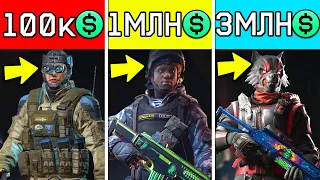 ПОТРАТИЛ 100К 1МЛН и 3МЛН ВАРБАКСОВ WARFACE. КОРОБКИ ЗА ВАРБАКСЫ ВАРФЕЙС