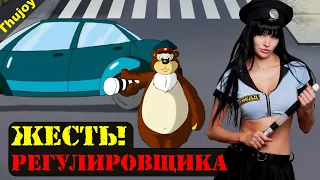 ЖЕСТЬ! Регулировщика [Разбор ДТП]