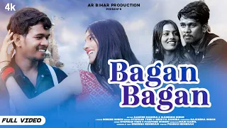 BAGAN BAGAN TALA RE NEW SANTALI SONG FULL VIDEO 2023/STEPHNA TUDU,RAKESH HANSDA/MASHOOM SINGH