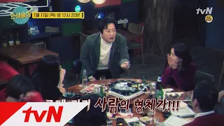 lifebar [예고] 곽도원, 곡성 촬영 중 귀신 출몰?! 180112 EP.53