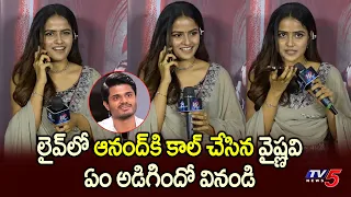 Vaishnavi Chaitanya Phone Call to Anand Devarakonda in Live | Love Me - If You Dare Trailer Launch