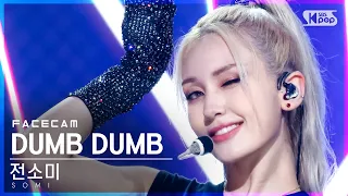 [페이스캠4K] 전소미 'DUMB DUMB' (SOMI FaceCam)│@SBS Inkigayo_2021.2021.08.08.