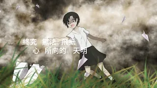 【夏語遙ft.奧斯卡 & 蕎安】白水仙【原創MV/返校同人】