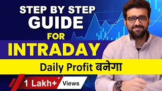 Intraday Trading | Day Trading | Secret to Make Money | By Siddharth Bhanushali