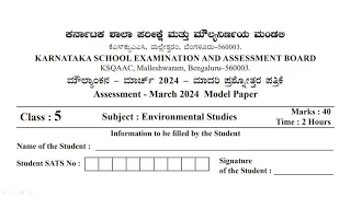 5th EVS model question paper 2024|English medium|Karnataka|5th environmental studied model paper2024