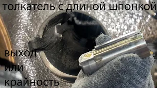 ом 457 толкатель с длинной шпонкой