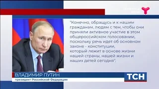 Голосование по поправкам к Конституции РФ пройдёт 1 июля