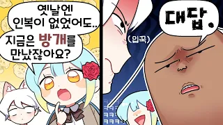 『견자희』여기는 팬이랑 맨날 싸워..