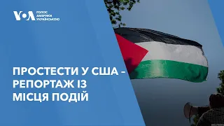 В університетах США тривають пропалестинські протести – репортаж із місця подій