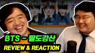 [BTS 노래추천] 방탄소년단(BTS) - 팔도강산(Paldogangsan) 가사 리뷰&리액션 review&reaction