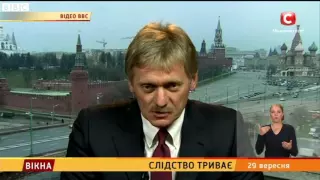 Слідство триває: збитий малазійський боїнг - Вікна-новини - 29.09.2016