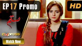 Pakistani Drama | Sitam - Episode 17 Promo | Express TV Dramas | Beenish Chohan, Wahaj Ali