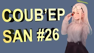 COUB'EP SAN #26 | anime amv / gif / music / аниме / coub / BEST COUB /