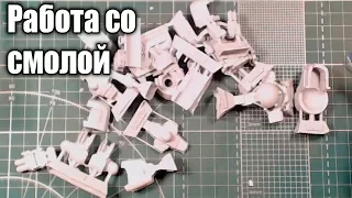 Разговоры о хобби: Работа со смолой