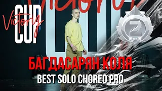 VICTORY CUP 2022 | BEST SOLO CHOREO PRO | 2 МЕСТО - БАГДАСАРЯН КОЛЯ