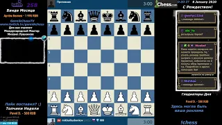 С наступающим Рождеством! Chess. Шахматы на Chesscom. Турнир 5+0. Розыгрыш? Заказы (Челленджи)