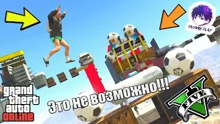 НИКТО НЕ СМОЖЕТ ПРОЙТИ ЭТОТ МОТО-ПАРКУР НА МОТОЦИКЛЕ В GTA 5 ONLINE