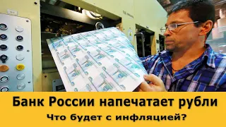 ФРС США: экономика будет долго восстанавливаться. ЦБ РФ напечатает 1,5 трлн рублей.