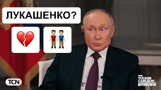 Такер Карлсон и Путин - Главный Вопрос Интервью