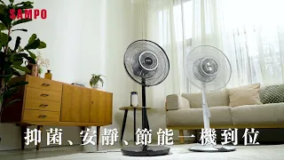 聲寶微電腦遙控DC抑菌立扇