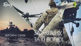 Телепрограма "На варті!" від 19.09.2020