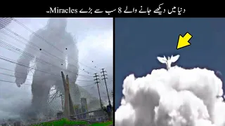 8 Most Mysterious Miracles Caught On Camera | دنیا میں دیکھے جانے والے معجزے | Haider Tv