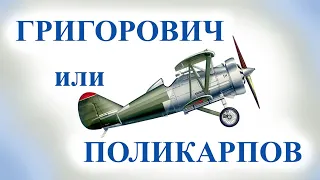 Импортозамещение Стальной Рукой. The World's Best Soviet I-5 Fighter