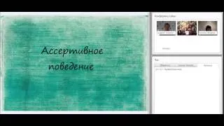 Вебинары ЦГТ. Коучинг с А.Клементьевым. Заезженная пластинка