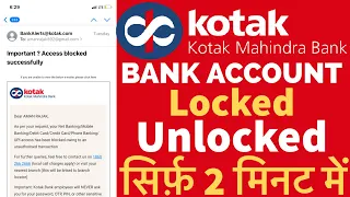 kotak 811 account blocked how to unblock| kotak bank account freeze hone par kya kare |amaninfo