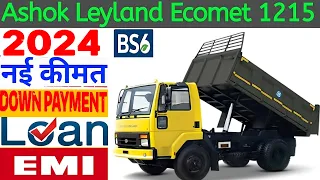 Ashok Leyland Ecomet 1215 TE BS6 Tipper 2024 Price Specification On Road क़ीमत l DownPayment लोन Emi?