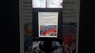 Как правильно НЕ возродить СССР 2.0?