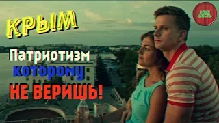 ОБЗОР ФИЛЬМА "КРЫМ", 2017 ГОД (#Кинонорм)