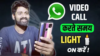 how to turn on flash during video call/whatsapp video call flashlight on kaise kare 2023