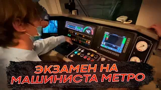 Работа машиниста в метро! Вид из кабины машиниста метро.