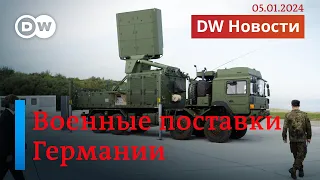 🔴Поставки вооружений Киеву: у немецкой военной промышленности проблемы и вот почему. DW Новости