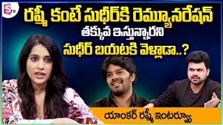 Rashmi Gautham about Sudigali Sudheer and Jabardasth Remuneration || Rashmi Gautham Interview