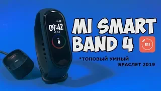 Обзор и настройка Mi Band 4 - Он лучший