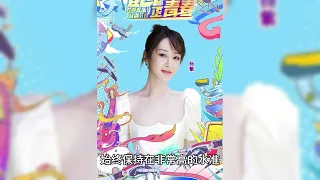 Yang Zi, whose beauty nourishes people, once again reaches the peak of her beauty and looks so dazzl
