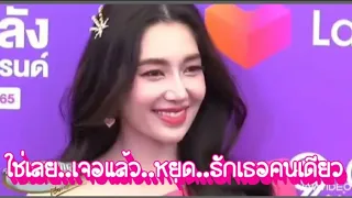 💞โป๊ปเบล 👀 ใช่เลย เจอแล้ว หยุดที่ รักเธอคนเดียว..this's called ความฝัน & จินตนาการ ล้ำเลิศ สุดขอบฟ้า