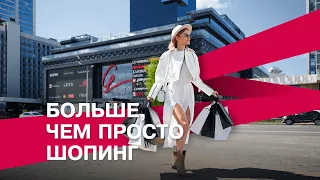 ТРЦ Galleria Minsk - Больше, чем просто шопинг