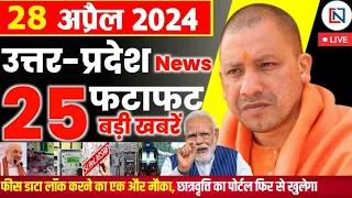 28 April 2024 Up News Uttar Pradesh Ki Taja Khabar Mukhya Samachar Yogi samachar Clean News UP