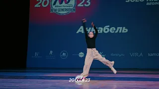 Аннабель - 3rd place | SOLO KIDS BEGINNERS | MOVE FORWARD NEW GENERATION 2023