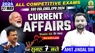 🔴27 May 2024 Current Affairs | 217 | Daily Current Affairs | CGL, CHSL, GD, RPF, ALP | Amit Sir