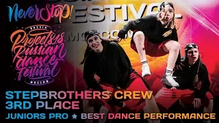 STEPBROTHERS CREW ★ 3RD PLACE ★ JUNIORS PRO ★ Project818 Russian Dance Festival ★ Moscow 2017
