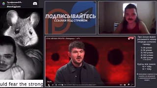 Маргинал смотрит интервью Стаса у Собчак