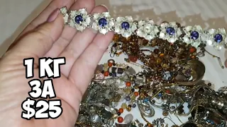 В секонд хенде купила мешок с бижутерией 1кг за $ 25. Обзор находок  с Second Hand shop