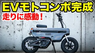 [English subtitles] I tried to make the tattered HONDA Motocompo the latest electric motorcycle