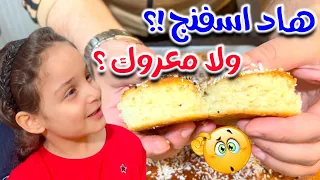 ياهيك الشيف يابلا💪🔥 وصفة المعروك بطريقة ابداع ومبدعين❤