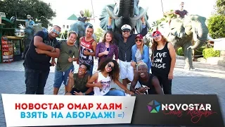 Новостар Омар Хаям - взять на абордаж! =) Тунис, Novostar Hotels