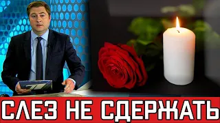 Александра Пахмутова Плачет .. Умер Сегодня от Тяжелой Болезни ..  Скончался Известный Всему Миру..